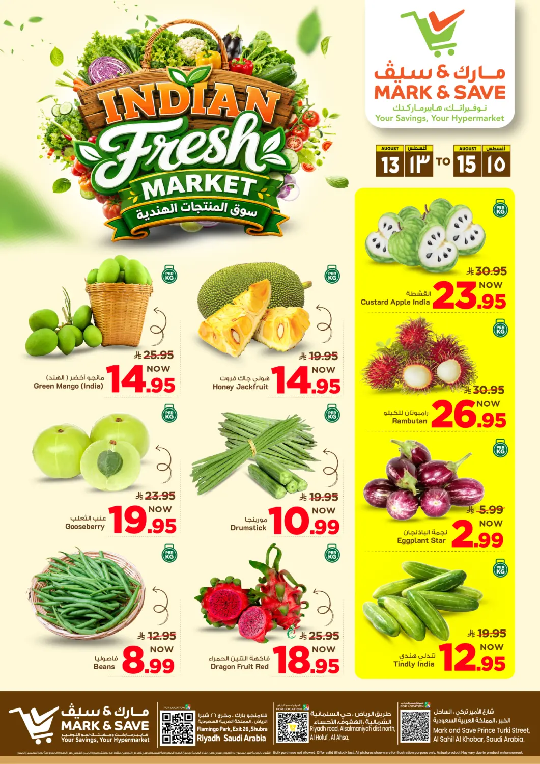 عروض مارك & سيف مملكة العربية السعودية, السعودية, سعودية - الخبر‎ في دي٤دي أونلاين. Indian Fresh Market. . Till 15th August