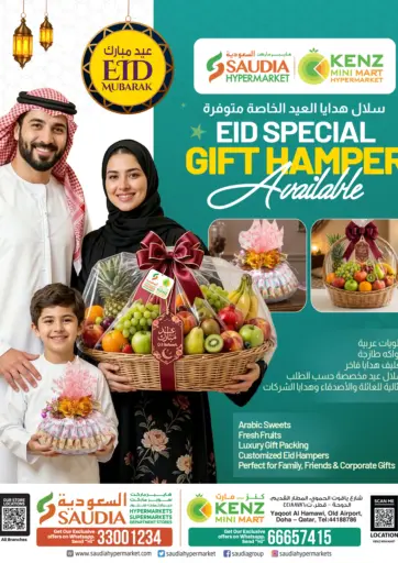 Eid Special Gift Hamper Available