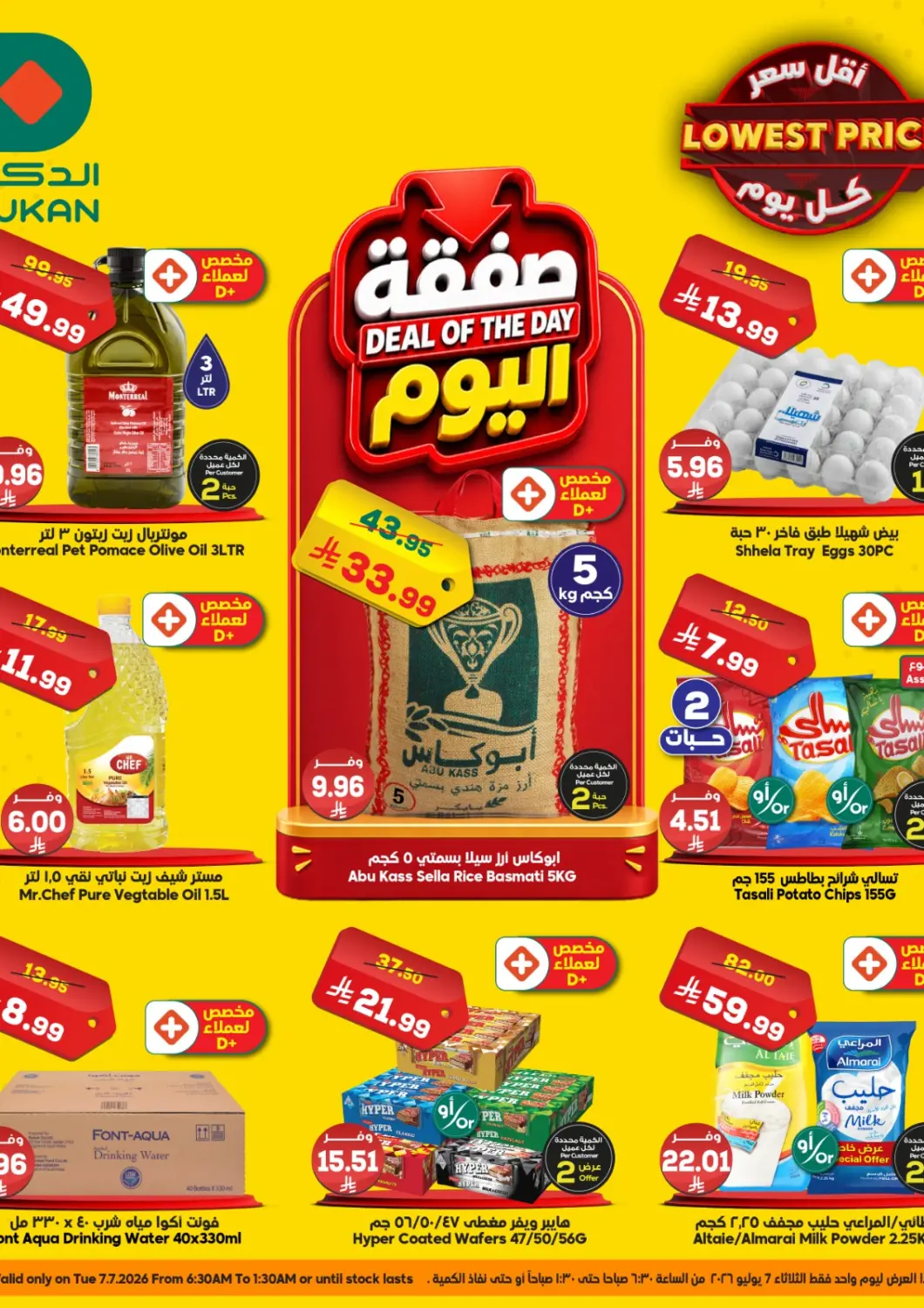 KSA, Saudi Arabia, Saudi - Jeddah Dukan offers in D4D Online. Deal Of The Day. . Only On 7th July