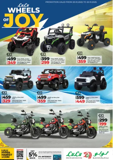 LuLu Hypermarket - Wheels of Joy in Qatar Offers - Qatar Wheels of Joy