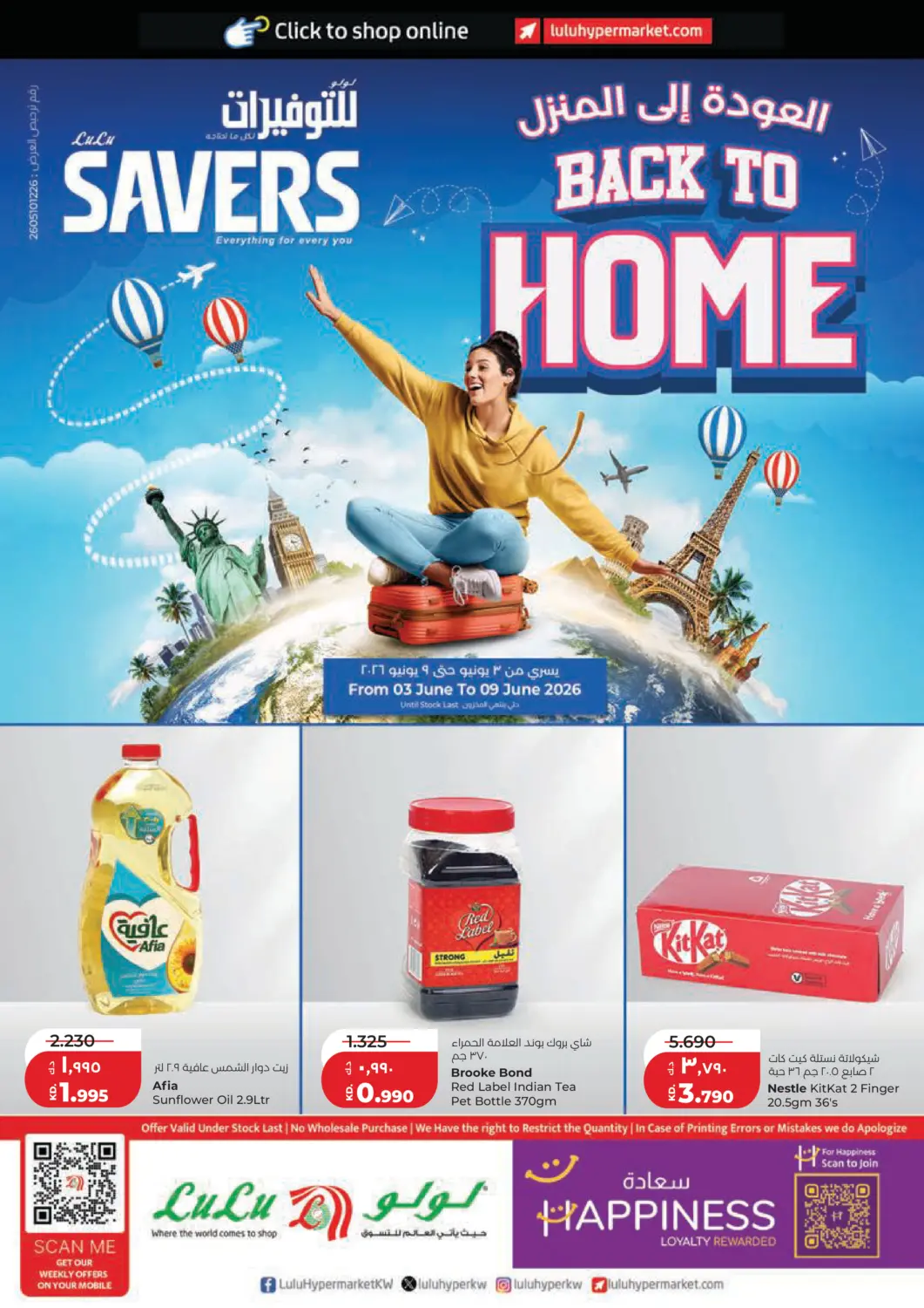 Kuwait Lulu Hypermarket  offers in D4D Online. Back To Home Offers. . Till 9th June