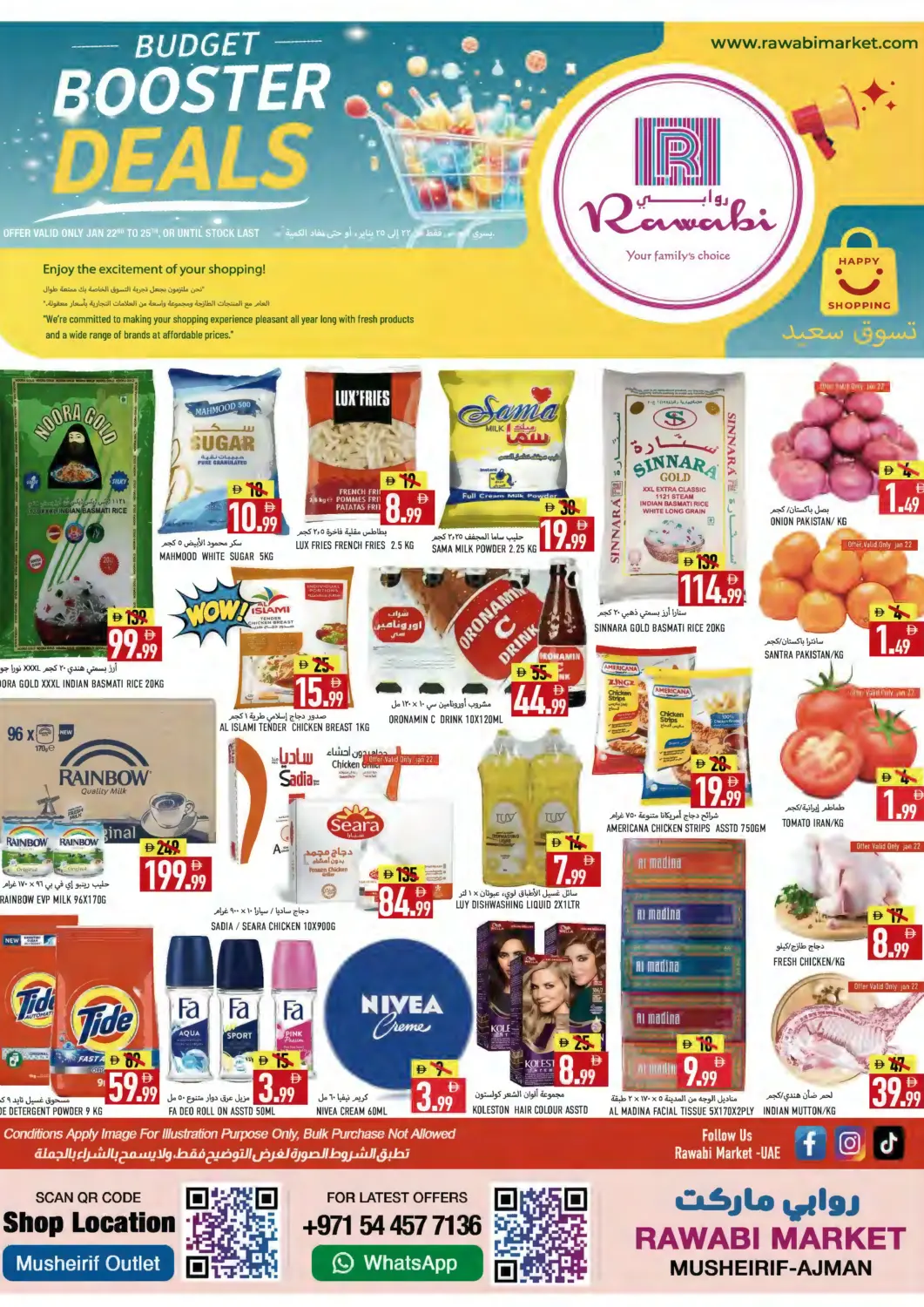 عروض  روابي ماركت عجمان الإمارات العربية المتحدة , الامارات - الشارقة / عجمان في دي٤دي أونلاين. مشرف، عجمان. . حتى ٢٥ يناير