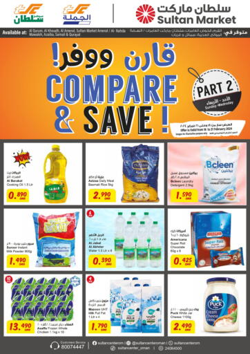 Oman - Muscat Sultan Center  offers in D4D Online. Compare And Save. . Till 21st  February