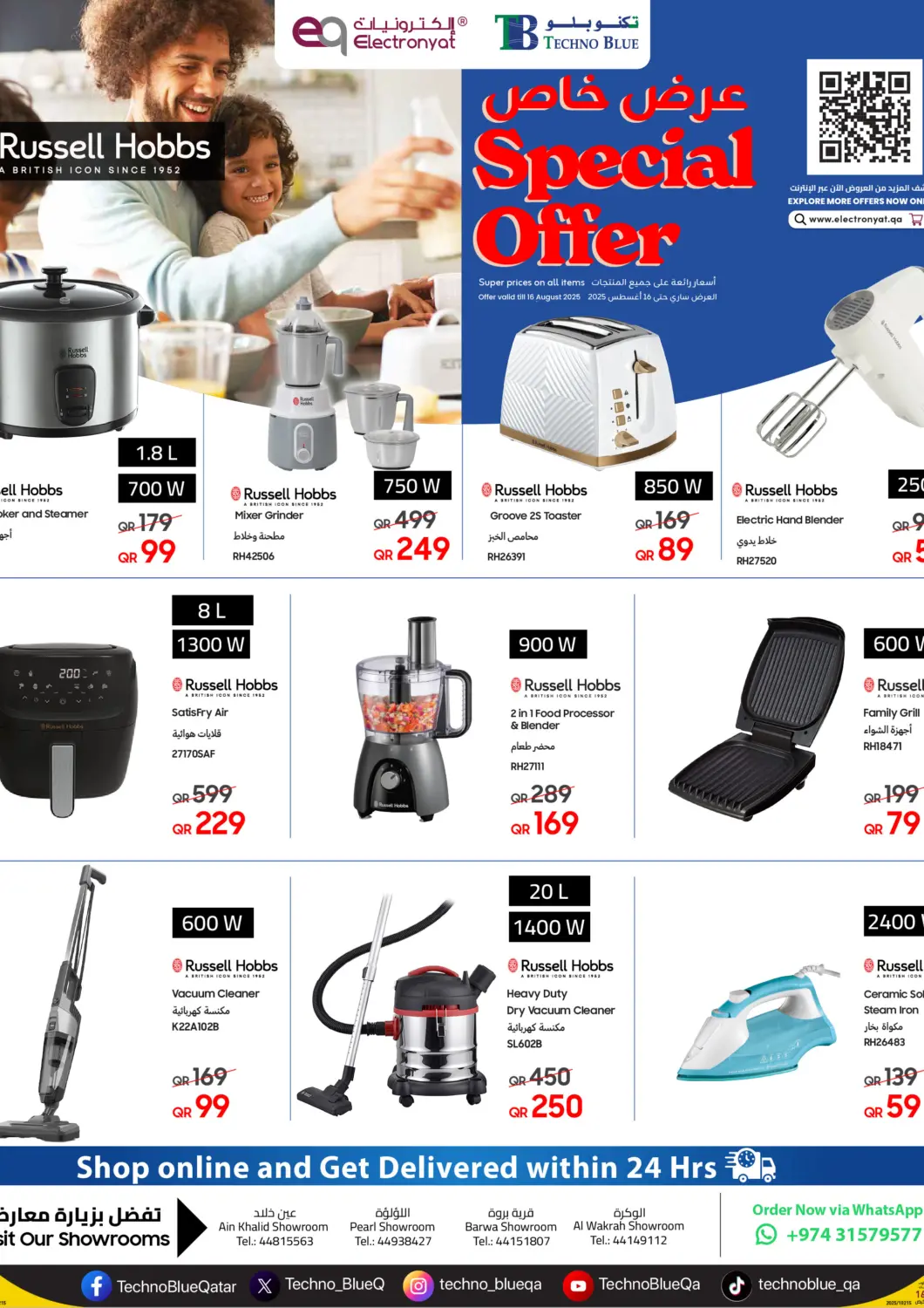 Qatar - Al Daayen Techno Blue offers in D4D Online. Special Offer. . Till 16th August