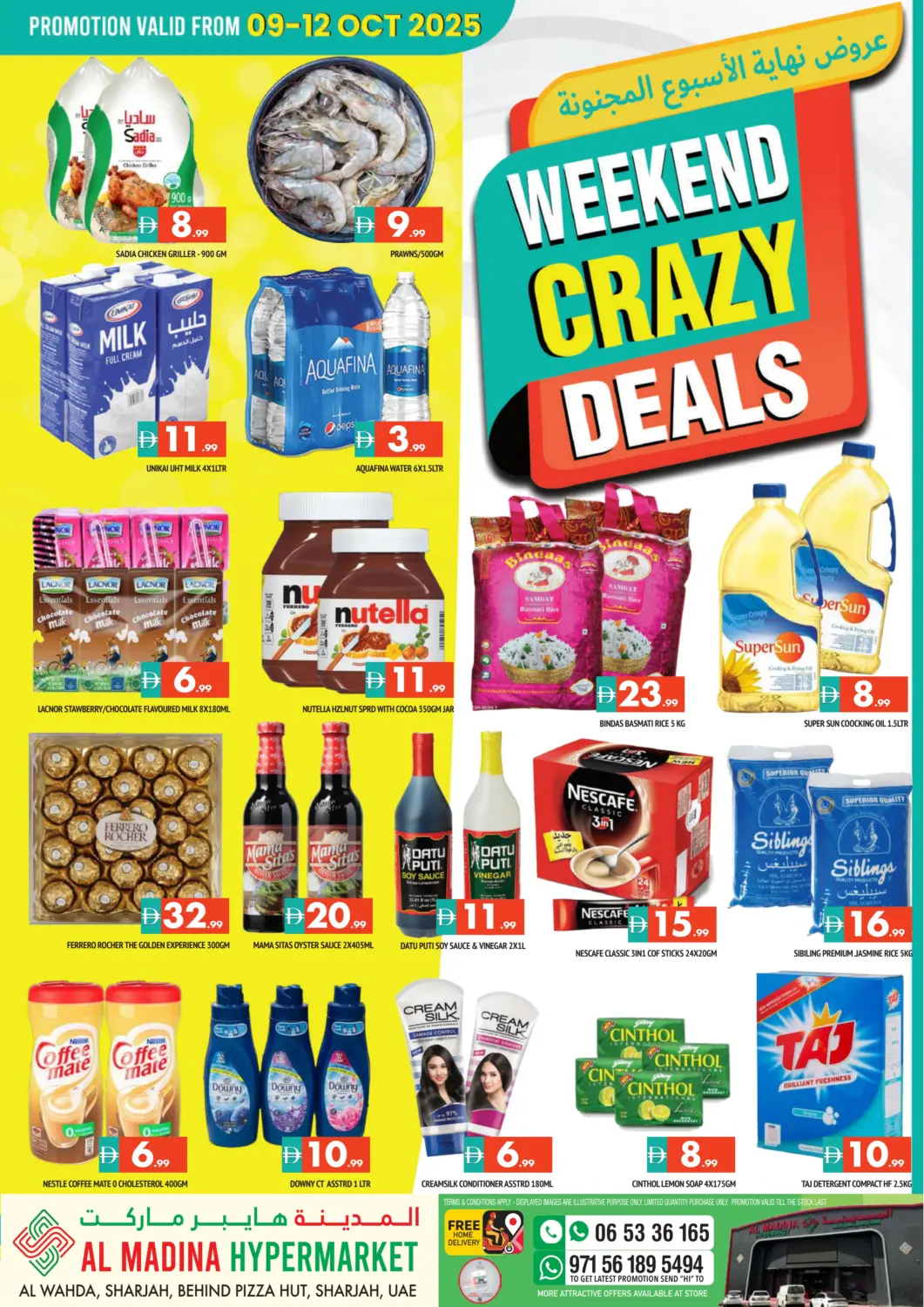 عروض المدينة الإمارات العربية المتحدة , الامارات - الشارقة / عجمان في دي٤دي أونلاين. الوحدة، الشارقة. . حتى ١٢ أكتوبر