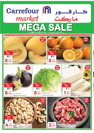 Oman - Sohar Carrefour offers in D4D Online. Mega Sale. . Till 31st July