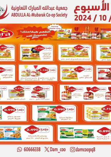 Kuwait - Kuwait City Abdullah Al-Mubarak Co-op. Society offers in D4D Online. Special offer. . Till 10th October