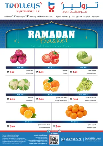 Ramadan Basket