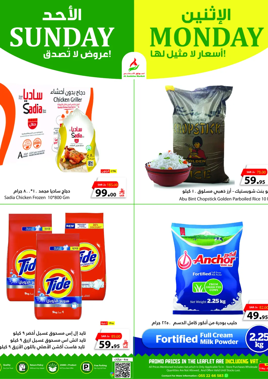 عروض أسواق الأندلس الحرازات مملكة العربية السعودية, السعودية, سعودية - جدة في دي٤دي أونلاين. الأحد الإثنين. . Till 12th May