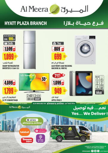 Al Meera - Special offer @ Hayatt Plaza in قطر Offers - قطر Special offer @ Hayatt Plaza