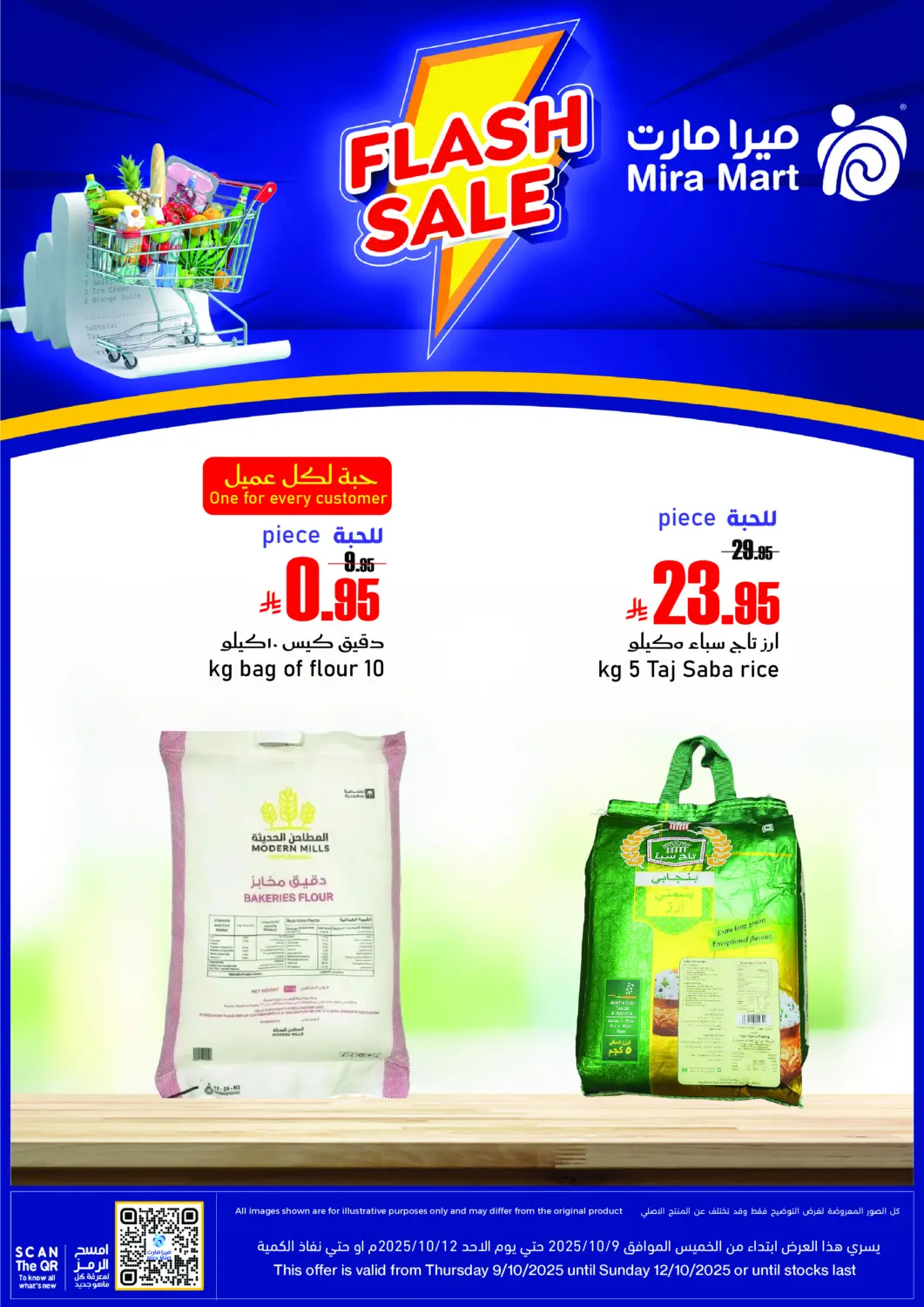 عروض ميرا مارت مول مملكة العربية السعودية, السعودية, سعودية - جدة في دي٤دي أونلاين. تنزيلات سريعة. . حتى ١٢ أكتوبر