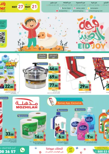 Eid Joy