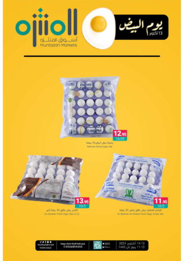 KSA, Saudi Arabia, Saudi - Qatif Muntazah Markets offers in D4D Online. Egg Day. . Only on 13th October