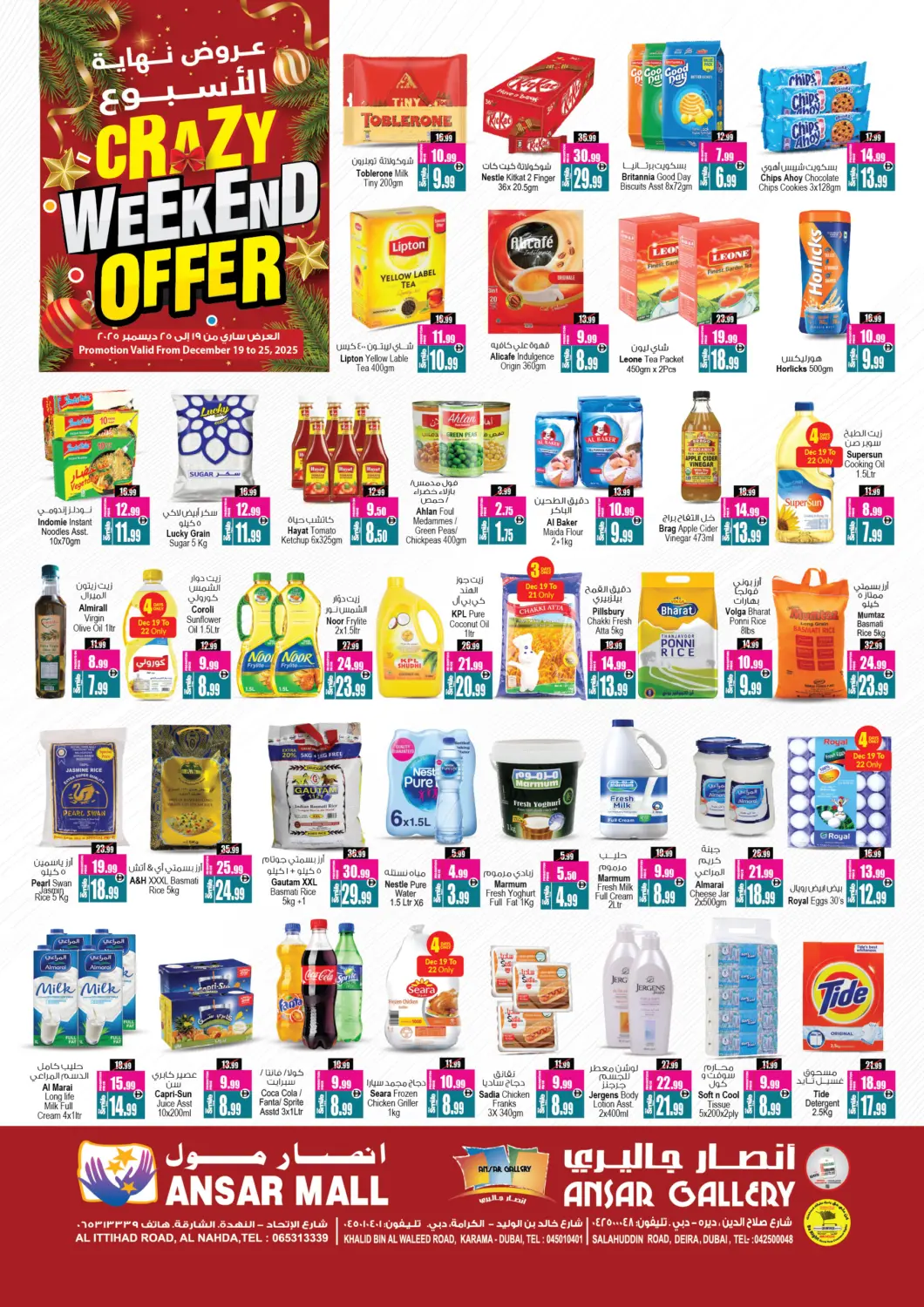 عروض أنصار جاليري الإمارات العربية المتحدة , الامارات - دبي في دي٤دي أونلاين. عروض نهاية الأسبوع. . حتى ٢٥ ديسمبر