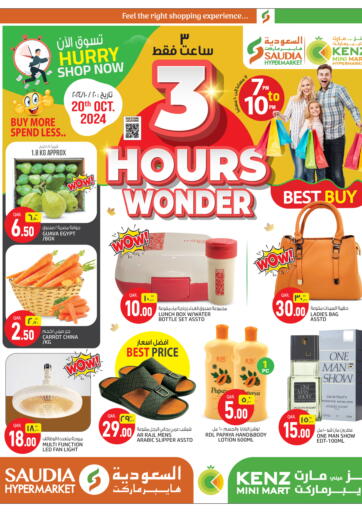 Qatar - Al Daayen Saudia Hypermarket offers in D4D Online. 3 Hours Wonder. . Only On 20th October