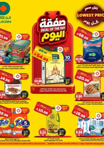 Deal  Of The Day