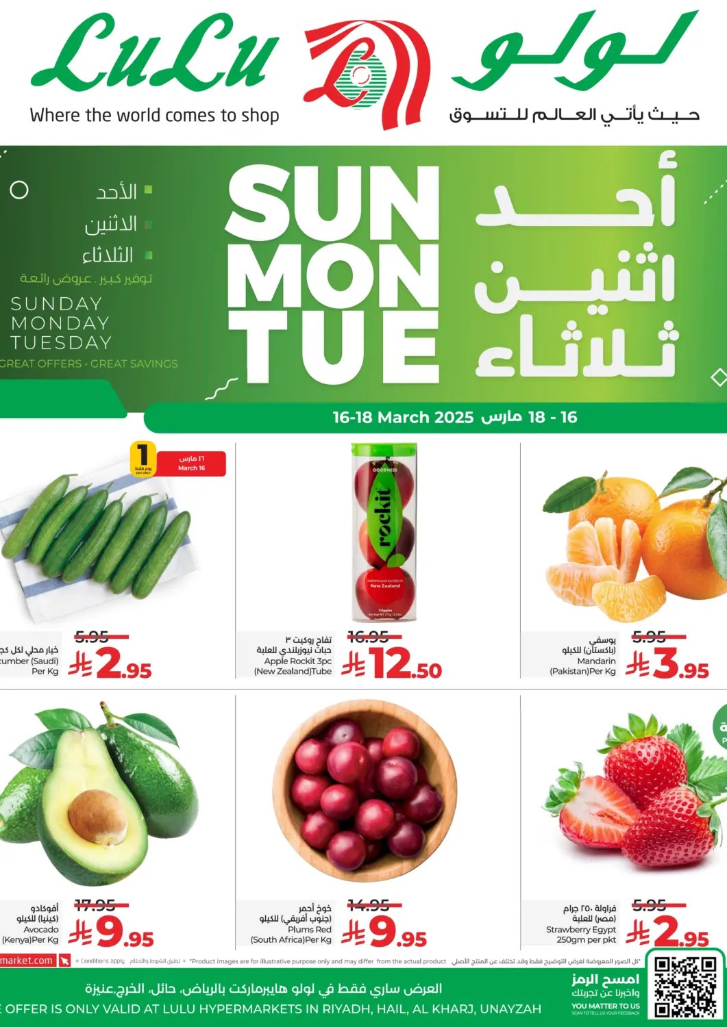 KSA, Saudi Arabia, Saudi - Khamis Mushait LULU Hypermarket offers in D4D Online. SUN , MON ,TUE OFFERS. . Till 18th March