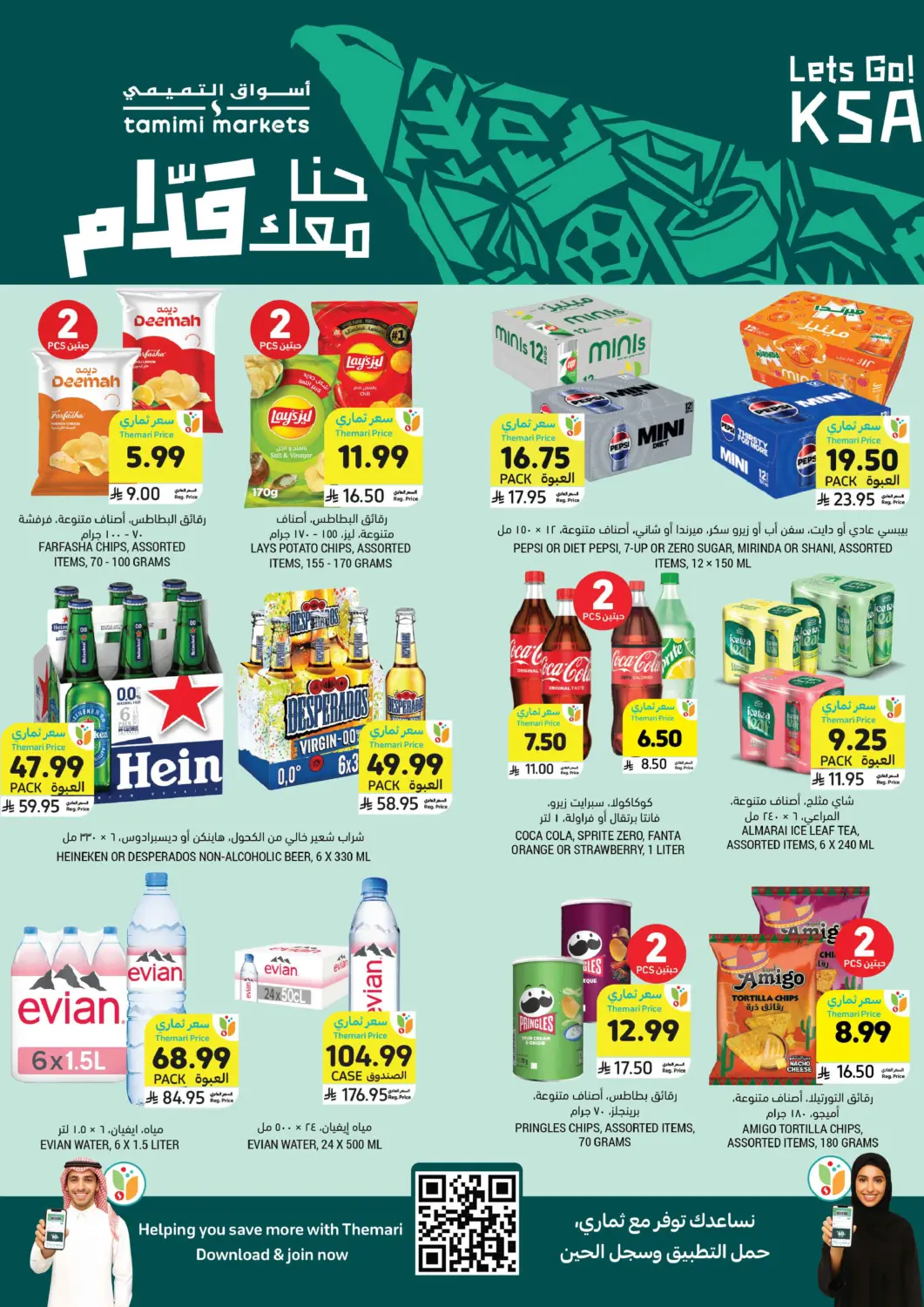 KSA, Saudi Arabia, Saudi - Tabuk Tamimi Market offers in D4D Online. Let's Go KSA. . Till 16th June
