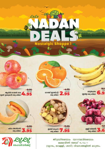 KSA, Saudi Arabia, Saudi - Al Bahah LULU Hypermarket offers in D4D Online. Nadan Deals. . Till 11th May