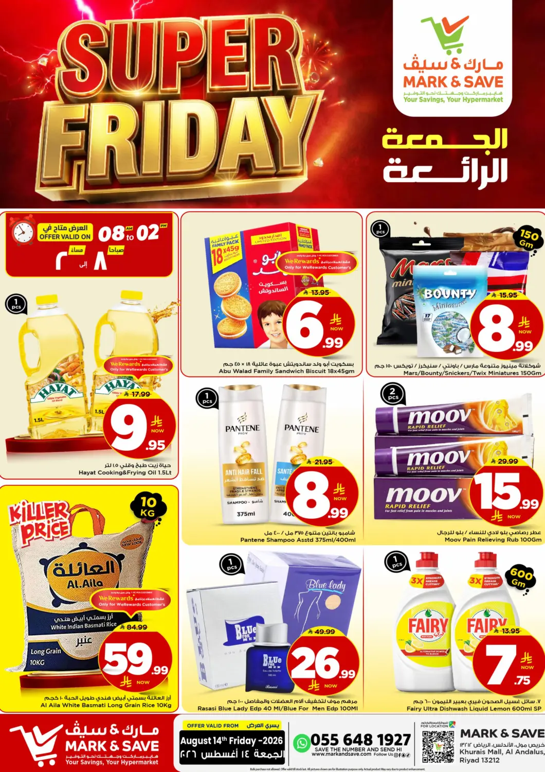 عروض مارك & سيف مملكة العربية السعودية, السعودية, سعودية - الرياض في دي٤دي أونلاين. Super Friday. . Only on 14th August