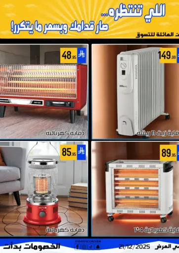 اللي تنتظره... صار قدامك بسعر ما يتكرر!