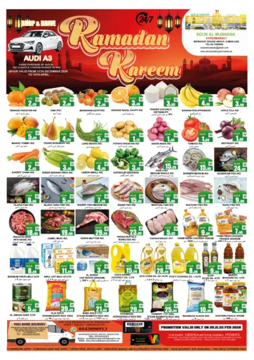 Muwaihat Roundabout, Ajman