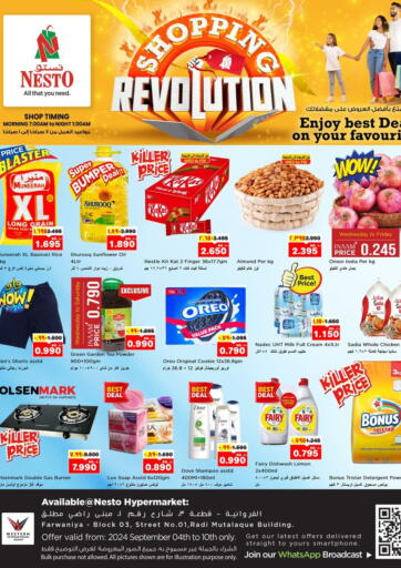 Kuwait - Ahmadi Governorate Nesto Hypermarkets offers in D4D Online. Shopping Revolution. . Till 10th September