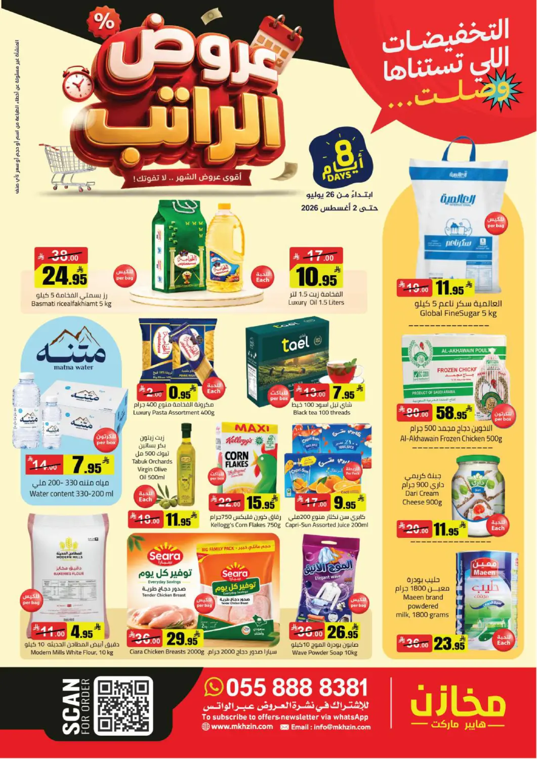 KSA, Saudi Arabia, Saudi - Buraidah Mkhazin Hypermarket  offers in D4D Online. Payday Sale. . Till 2nd August