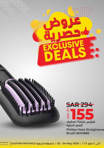 KSA, Saudi Arabia, Saudi - Saihat LULU Hypermarket offers in D4D Online. Exclusive Deals. . Till 4th May