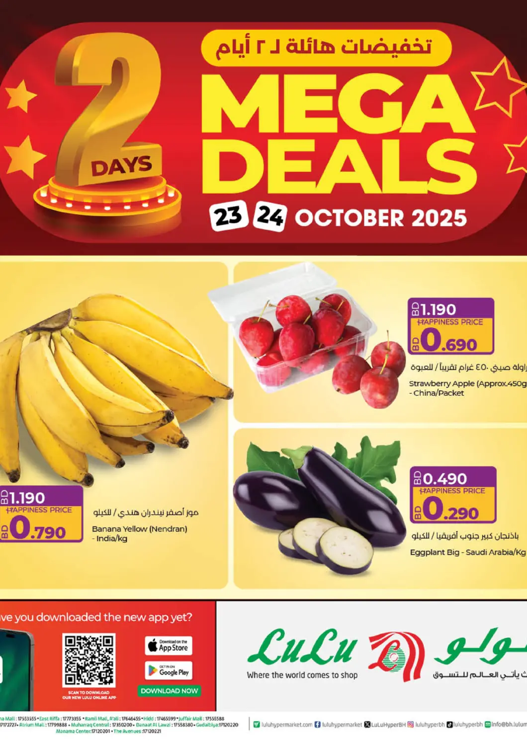 Bahrain LuLu Hypermarket offers in D4D Online. Mega Deals. . Till 24th October