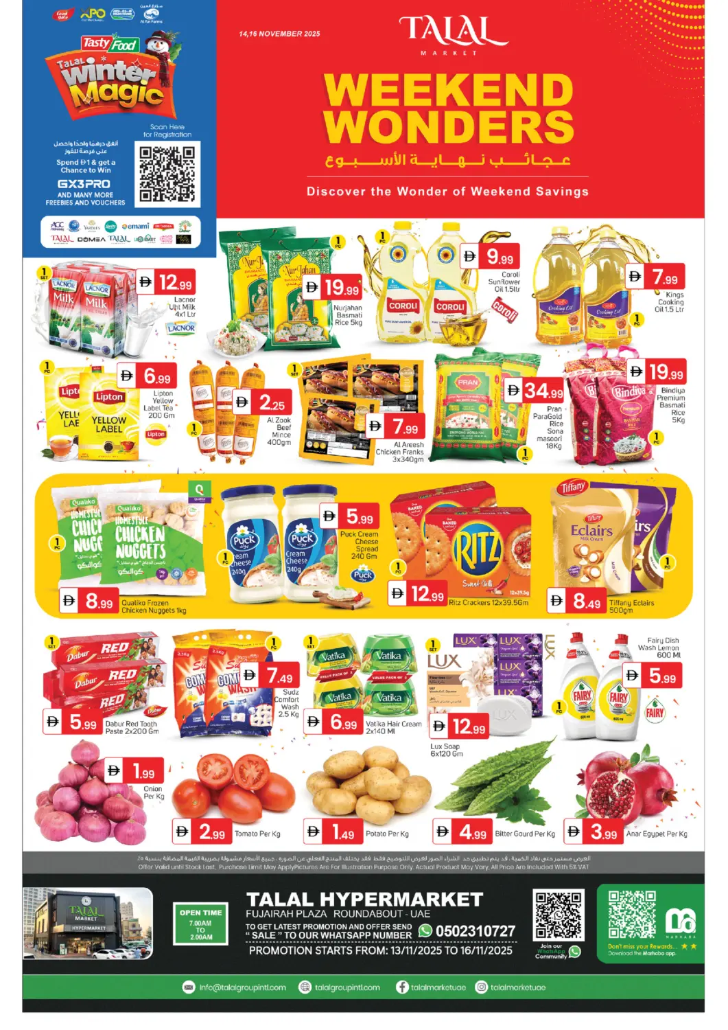 عروض سوق طلال الإمارات العربية المتحدة , الامارات - ٱلْفُجَيْرَة‎ في دي٤دي أونلاين. دوار الفجيرة بلازا. . حتى ١٦ نوفمبر