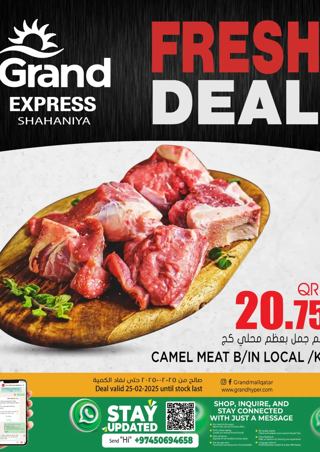 عروض جراند هايبرماركت قطر - الريان في دي٤دي أونلاين. عروض الطازج. . Only On 25th February