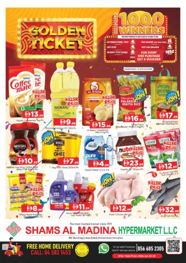 المدينة، لوان