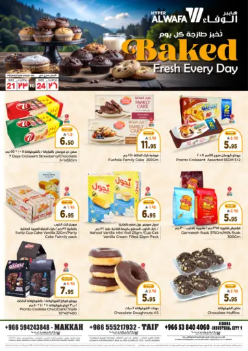Hyper Al Wafa - Baked Fresh Every Day in Saudi Arabia Offers - Saudi Arabia Baked Fresh Every Day