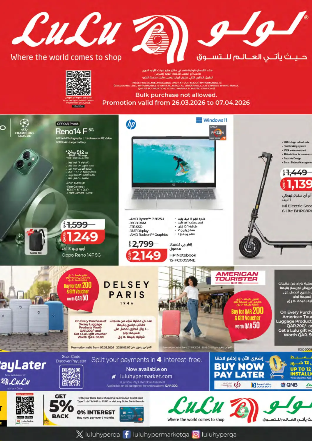 Qatar - Al Rayyan LuLu Hypermarket offers in D4D Online. Special Offer. . Till 7th April