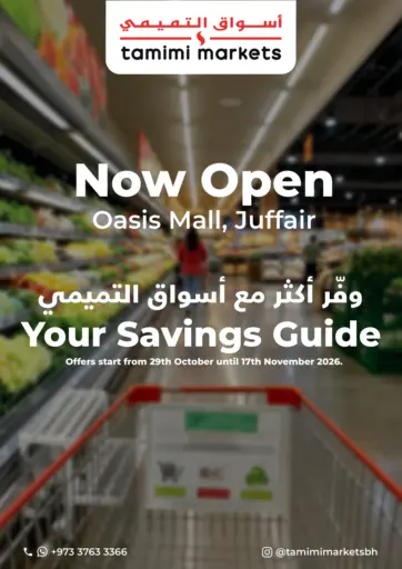 Now Open @Oasis Mall, Juffair