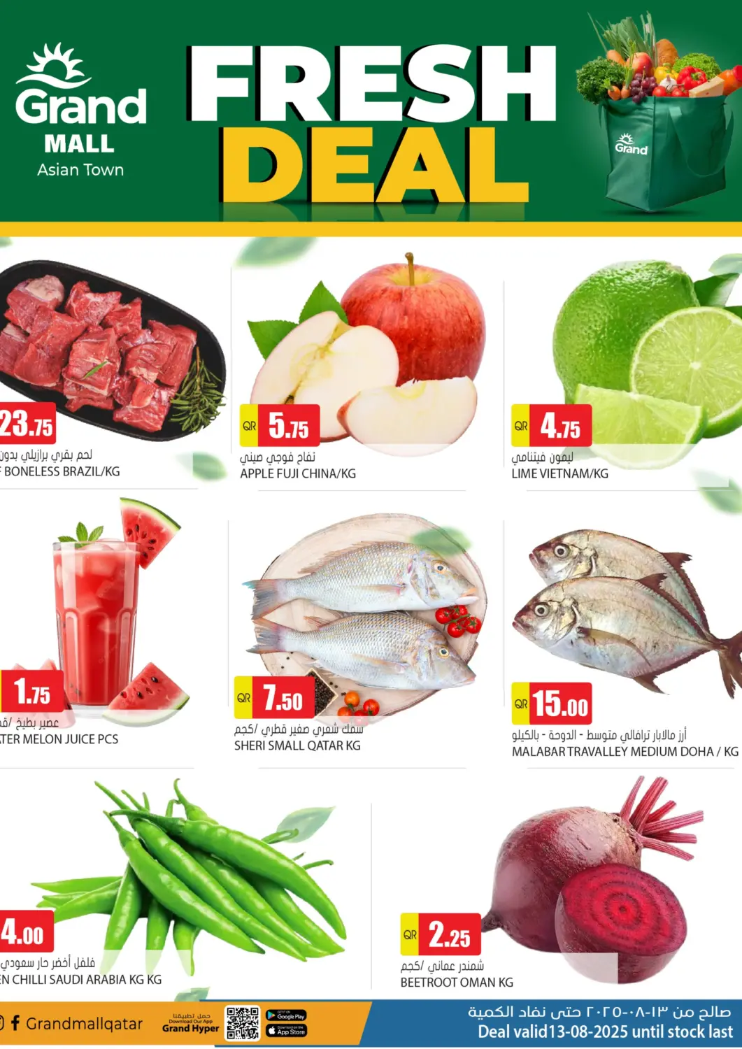 Qatar - Umm Salal Grand Hypermarket offers in D4D Online. Fresh Deals!. . Only On 13th August