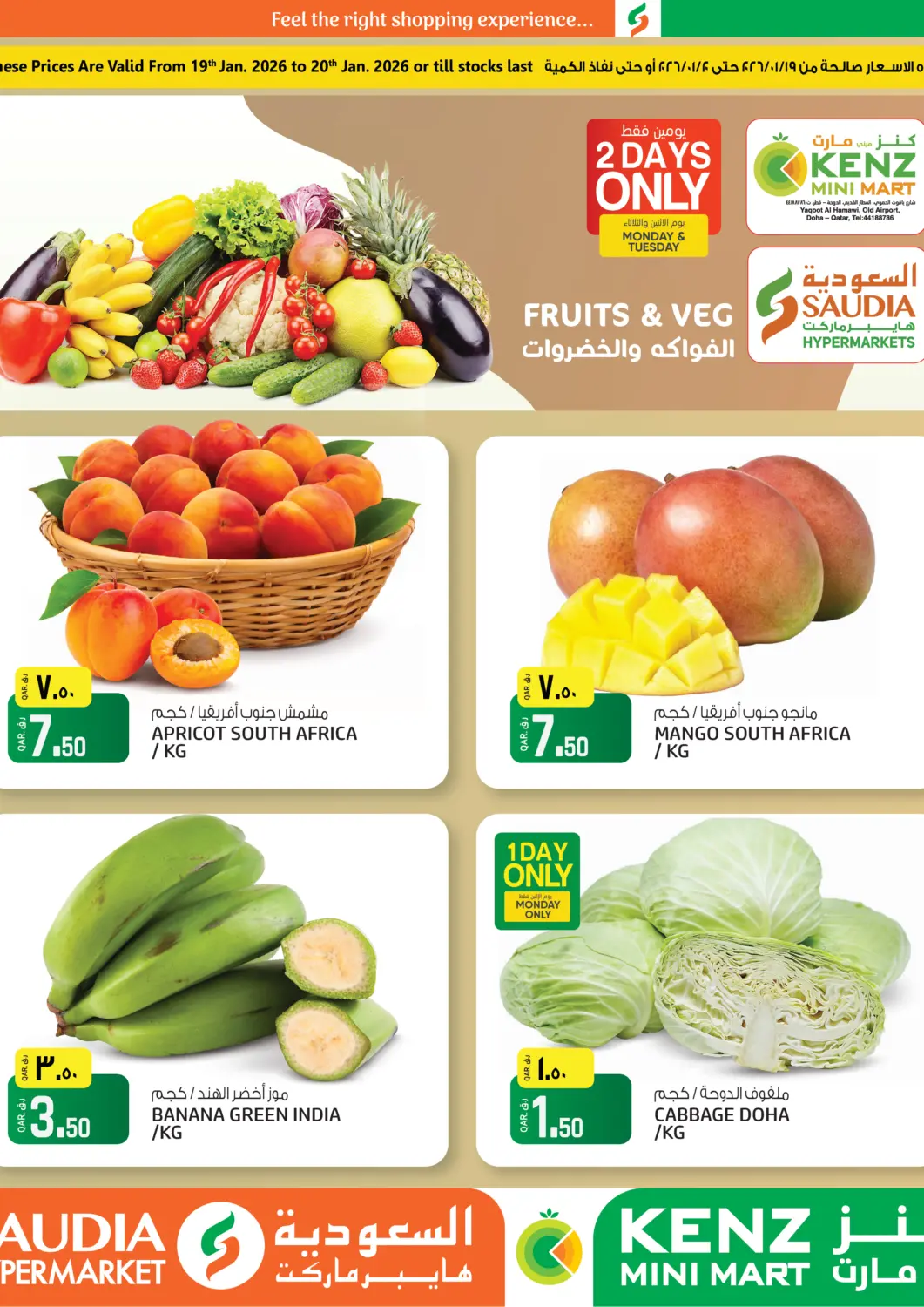 Qatar - Al Khor Saudia Hypermarket offers in D4D Online. Midweek Offers. . Till 20th January