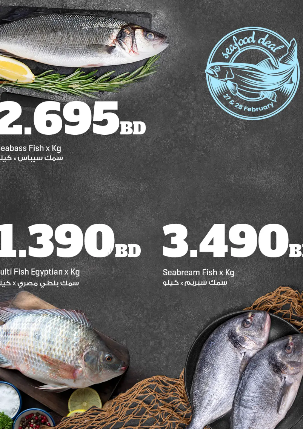 Bahrain The Sultan Center offers in D4D Online. Fresh Deals. . Till 28th February