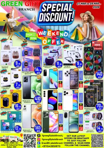 جبل علي - دبي