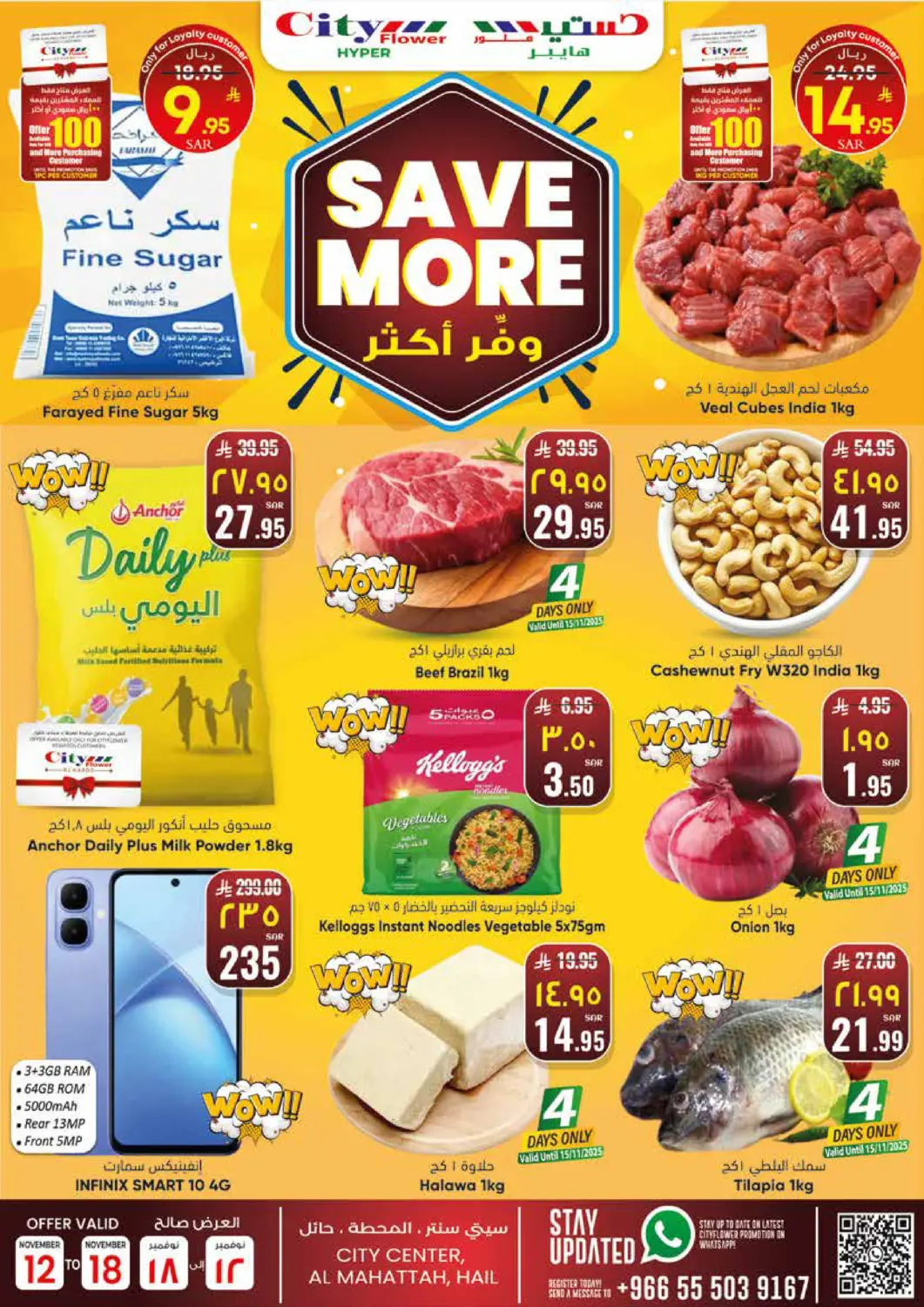 KSA, Saudi Arabia, Saudi - Hail City Flower offers in D4D Online. Save More. . Till 18th November