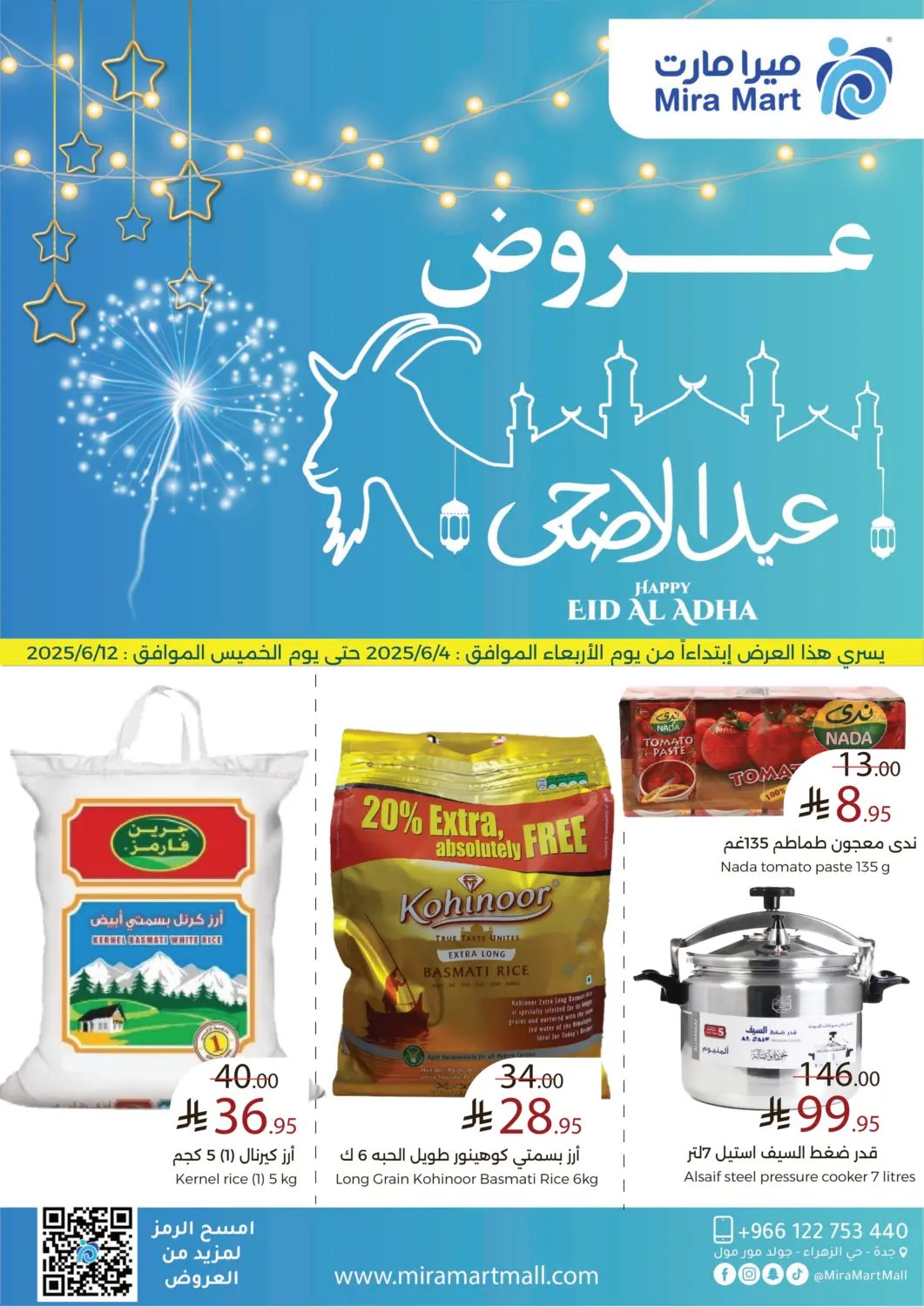 عروض ميرا مارت مول مملكة العربية السعودية, السعودية, سعودية - جدة في دي٤دي أونلاين. عروض عيد الأضحى. . Till 12th June