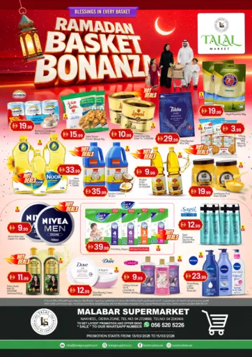 النخيل، منطقة ديرة، دبي