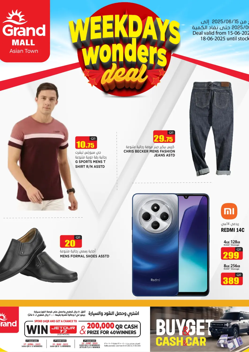 Qatar - Al-Shahaniya Grand Hypermarket offers in D4D Online. Weekdays Wonders Deal @ Grand Mall Asian Town. . Till 18th June