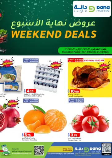 Dana Market - Weekend Deals in Qatar Offers - Qatar Weekend Deals
