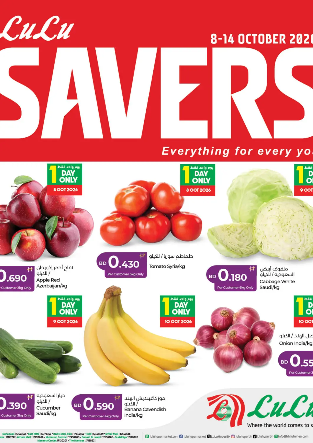 Bahrain LuLu Hypermarket offers in D4D Online. Lulu Savers. . Till 14th October