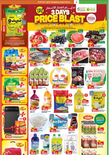 Qatar - Al-Shahaniya Saudia Hypermarket offers in D4D Online. 3 Days Price Blast. . Till 16th July