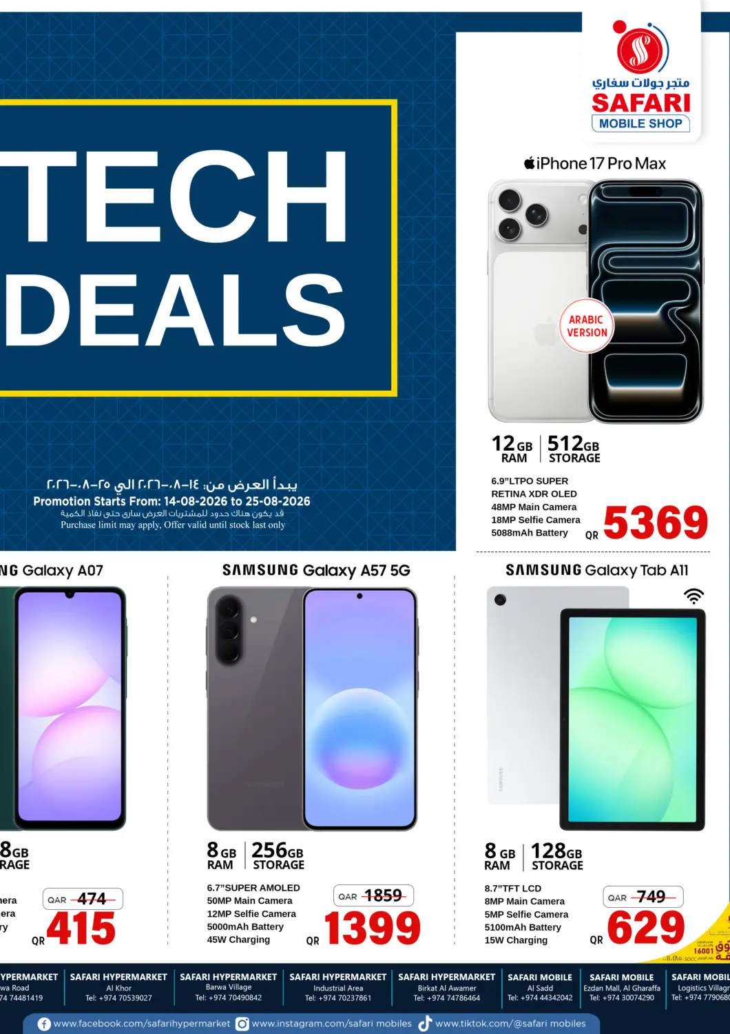 Qatar - Al Rayyan Safari Hypermarket offers in D4D Online. Tech Deals. . Till 25th August