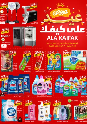 Eid Offers