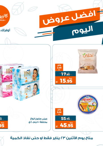 Egypt - Cairo Kazyon  offers in D4D Online. Today's Deal. . Only On 23rd January